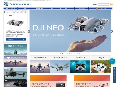 AIRSTAGE 帯広店(北海道帯広市西5条南13-1)