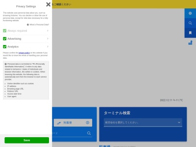 マイナミ空港サービス中部事業所(愛知県常滑市セントレア1-1)