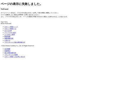 （株）ウッド・デコ設計事務所(日本、〒099-1434北海道常呂郡訓子府町栄町78)