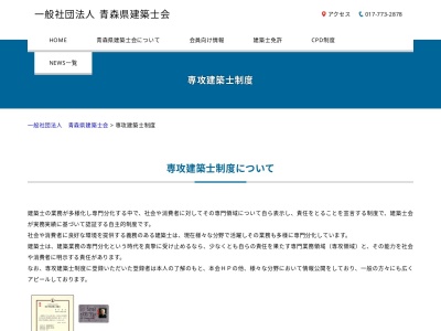 遠越建築設計事務所(日本、〒030-0947青森県青森市浜館１丁目２−３)