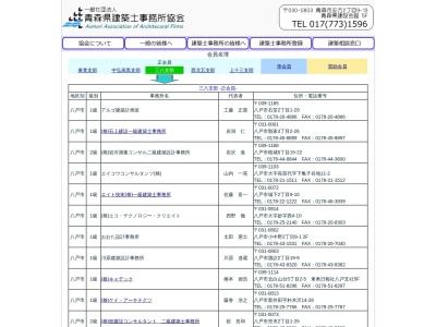 水梨建築設計事務所(日本、〒031-0813青森県八戸市新井田外久保７−２３)