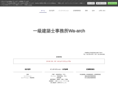 一級建築士事務所 ワーク（Ｗａ−ａｒｃｈ）(日本、〒981-8002宮城県仙台市泉区南光台南2丁目9−1)