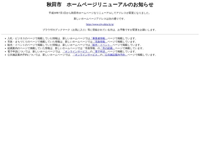 松美造園建設工業一級建築士事務所(秋田県秋田市楢山本町2-3)