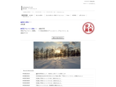 （株）小澤啓一建築研究所のクチコミ・評判とホームページ