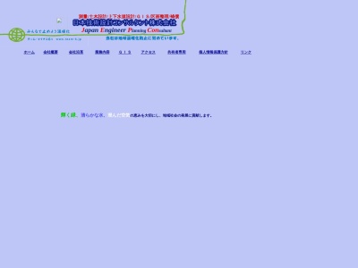 日本技術設計コンサルタント（株） 今市営業所(日本、〒321-1261 栃木県日光市今市３４４)