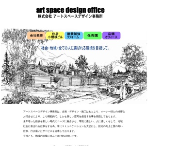 アートスペースデザイン事務所(埼玉県さいたま市南区文蔵5-28-19)