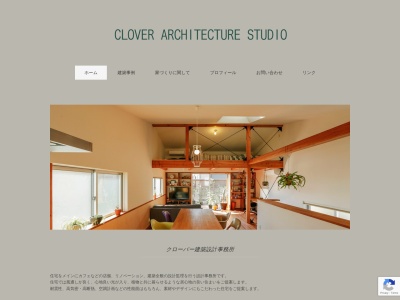 クローバー建築設計事務所｜船橋市の設計事務所、注文住宅・カフェなどの店舗・リノベーション(日本、〒273-0021千葉県船橋市海神５丁目２０−２２)