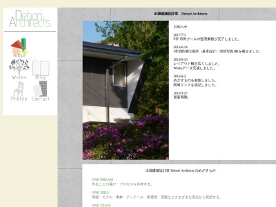 出堀建築設計室(日本、〒274-0065千葉県船橋市高根台１丁目８−３)