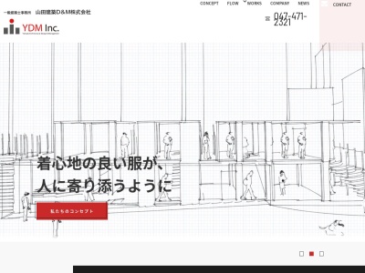 山田建築Ｄ＆Ｍ（株）のクチコミ・評判とホームページ