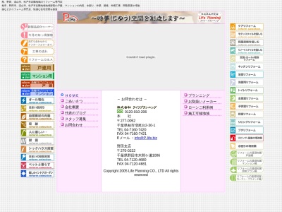 ライフプランニング(千葉県野田市木間ケ瀬1006)