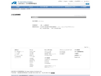 （株）ハル建築設計(日本、〒102-0072 東京都千代田区飯田橋４丁目１０−１)