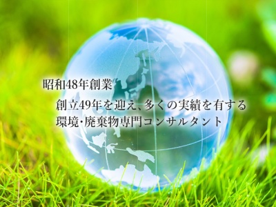 （株）日本環境工学設計事務所(日本、〒101-0051 東京都千代田区神田神保町２丁目７−３ 神保町NKビル 7F)