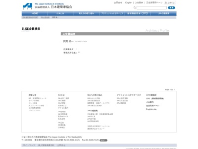 （有）岡野栄一建築設計事務所(日本、〒102-0084東京都千代田区二番町5−2−303麹町駅プラザ3F)