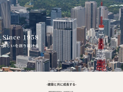 株式会社建築設備設計研究所(日本、〒105-0001東京都港区虎ノ門1-16-4)