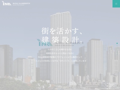 （株）ＩＮＡ新建築研究所(日本、〒112-0001 東京都文京区白山３丁目１−８)