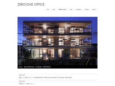 ランキング第14位はクチコミ数「0件」、評価「0.00」で「ゼロワンオフィス一級建築士事務所」