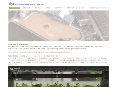 ディーピーエー一級建築士事務所(日本、〒151-0071東京都渋谷区本町６丁目２−２３dpaアトリエ)