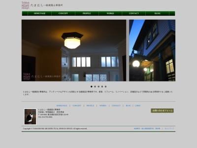 たまむし一級建築士事務所(日本、〒168-0081 東京都杉並区宮前５丁目５−２６−４０)