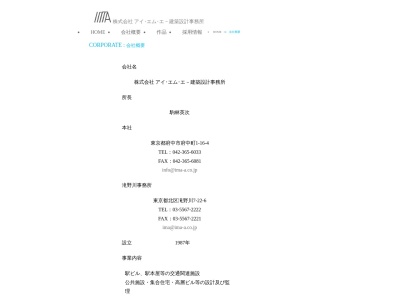 （株）アイ・エム・エー建築設計事務所(日本、〒114-0023東京都北区滝野川７丁目２２−６)