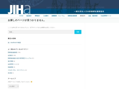 （株）日成建築設計事務所のクチコミ・評判とホームページ