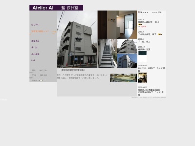 （株）藍設計室(日本、〒189-0013東京都東村山市栄町3丁目10−21)