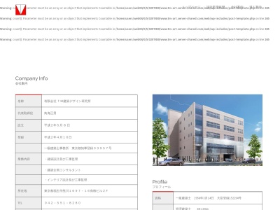 （有）ＴＭ建築デザイン研究所(日本、〒197-0003東京都福生市熊川１６９７−１６角柳ビル2F)