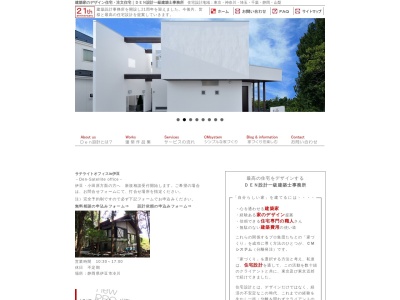 DEN設計一級建築士事務所のクチコミ・評判とホームページ