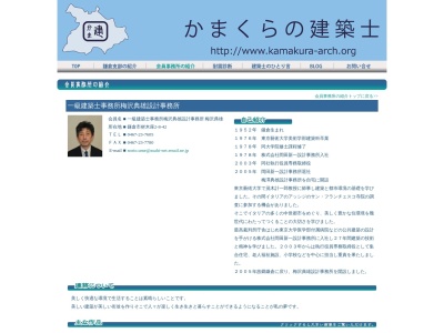 梅沢典雄設計事務所(日本、〒248-0013神奈川県鎌倉市材木座２丁目８−４２)