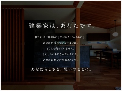 高田建築設計事務所(新潟県長岡市摂田屋5-6-22)