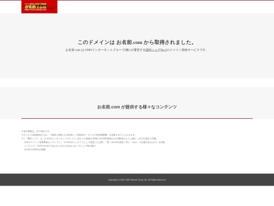 アライホーム(石川県河北郡津幡町字加賀爪ヌ62-3)