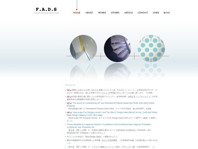 F.A.D.S (一級建築士事務所 藤木建築研究室）のクチコミ・評判とホームページ