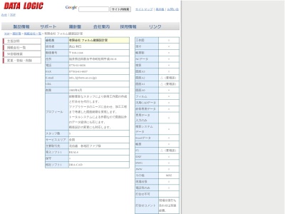 （有）フォルム建築設計室(日本、〒910-1144福井県吉田郡永平寺町松岡平成１９１−８’92平成ハイツ1F)