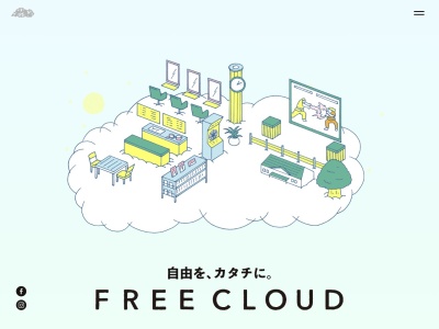 株式会社フリークラウド(日本、〒380-0934 長野県長野市中御所町４丁目 中御所町4-4-4)