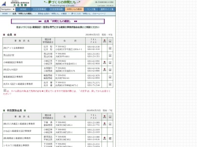 （有）アド設計(〒398-0003長野県大町市社６２６８−１)