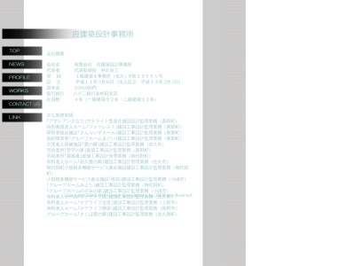 良建築設計事務所(日本、〒385-0022長野県佐久市岩村田西本町1291−1)