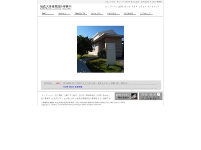 祐成大秀建築設計事務所(日本、〒502-0005岐阜県岐阜市岩崎４２１−３)