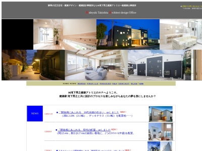 ランキング第20位はクチコミ数「0件」、評価「0.00」で「（有）滝下秀之建築アトリエ 一級建築士事務所」