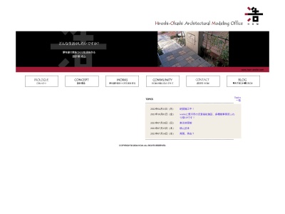 設計室オム（ＨＯＭ）一級建築士事務所(日本、〒440-0802 愛知県豊橋市鍛冶町１１９)