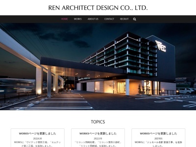 蓮建築設計のクチコミ・評判とホームページ