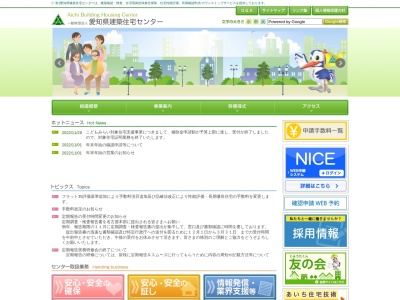 ランキング第11位はクチコミ数「0件」、評価「0.00」で「（財）愛知県建築住宅センター 一宮事務所」