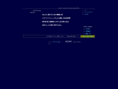 （有）アトリエＫ都市建築設計事務所(日本、〒486-0851愛知県春日井市篠木町６丁目１３１４−３)