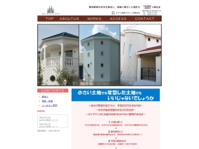 オグリ建築デザイン（有）(日本、〒486-0947愛知県春日井市知多町４丁目４４ガウディオグリ20021F)