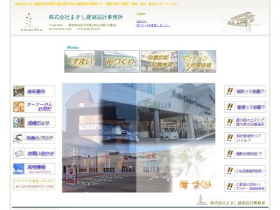 まぎし建築設計事務所(日本、〒448-0804愛知県刈谷市半城土町乙本郷１３９番地1)