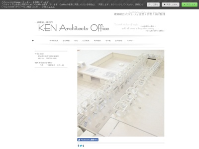 ランキング第12位はクチコミ数「0件」、評価「0.00」で「一級建築士事務所 KEN Architects Office」