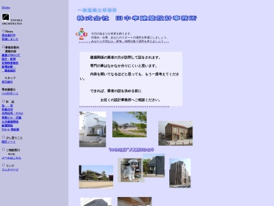 （株）田中孝建築設計事務所(日本、〒514-0802三重県津市三重町津興４３３−４７)