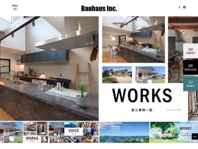 バウハウス(BAUHAUS)(三重県多気郡明和町大字馬之上360-2)