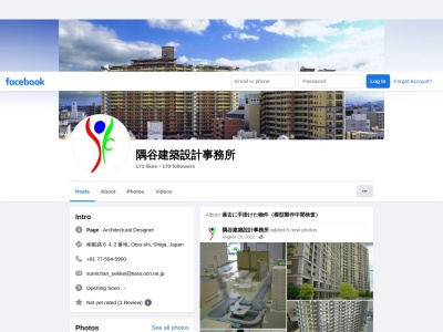 隅谷建築設計事務所のクチコミ・評判とホームページ