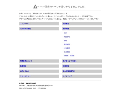 （株）林建築設計事務所 大津事務所(日本、〒520-0065滋賀県大津市稲葉台１６−１５)