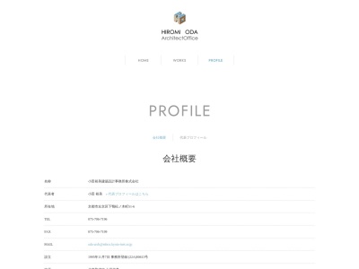 小田裕美建築設計事務所（株）(日本、〒606-0816京都府京都市左京区下鴨松ノ木町５１−６)