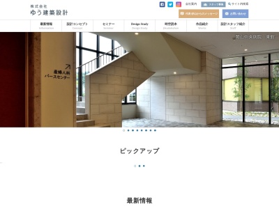 （株）ゆう建築設計事務所(日本、〒604-8254京都府京都市中京区四坊堀川町堀川錦小路上四坊堀川617)